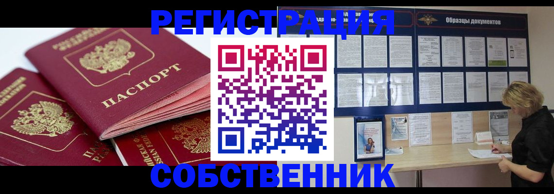 прописка паспорт в Карабаново