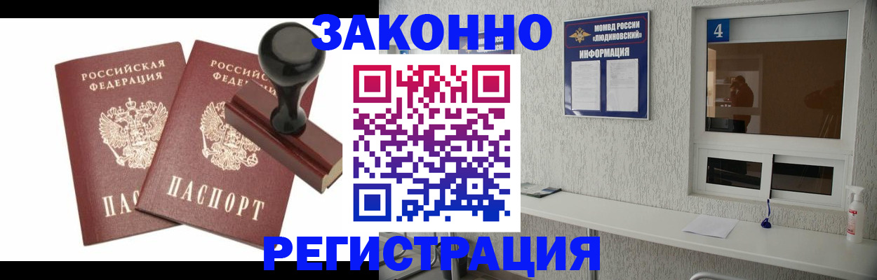 временная регистрация для всех в Карабаново