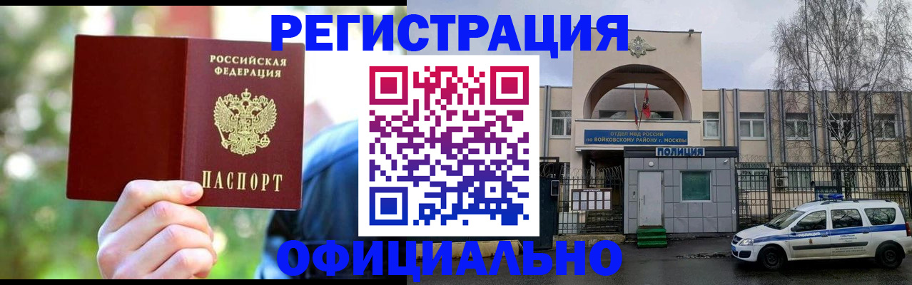 прописка гарантия в Карабаново