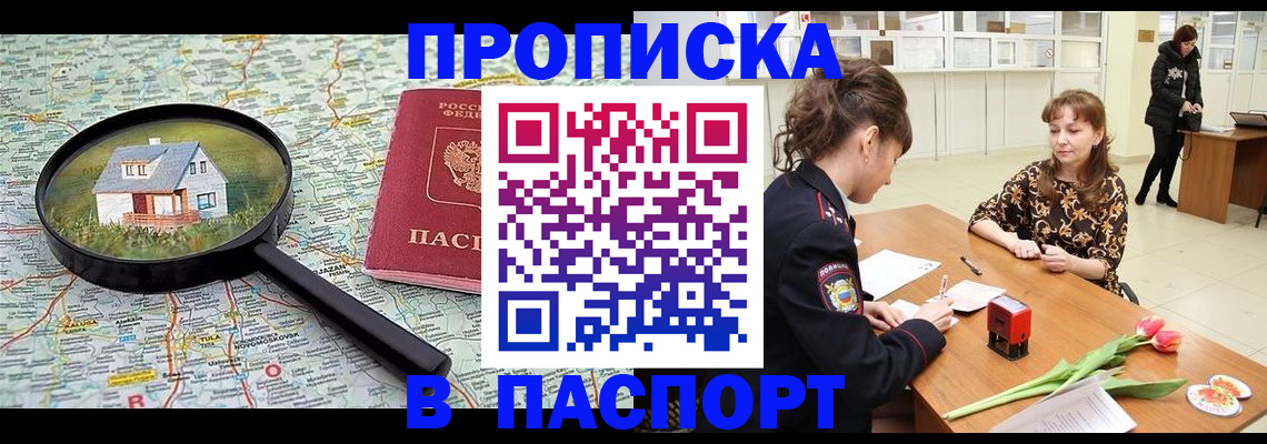 временная регистрация гарантия в Карабаново